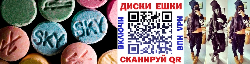 Экстази XTC  закладки  Мариинский Посад 