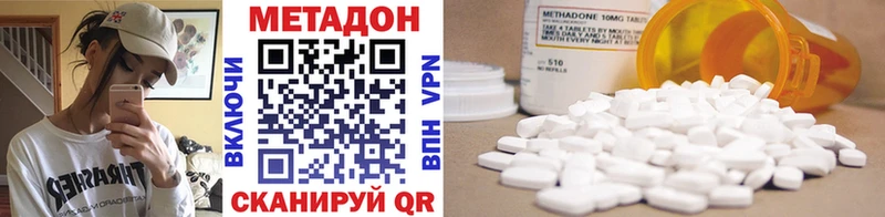 Метадон methadone Мариинский Посад