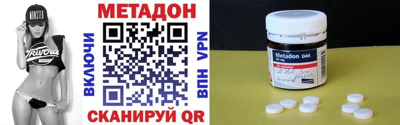 купить наркоту Мариинский Посад Метадон VHQ